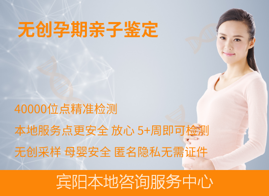 南宁孕期怎么做亲子鉴定