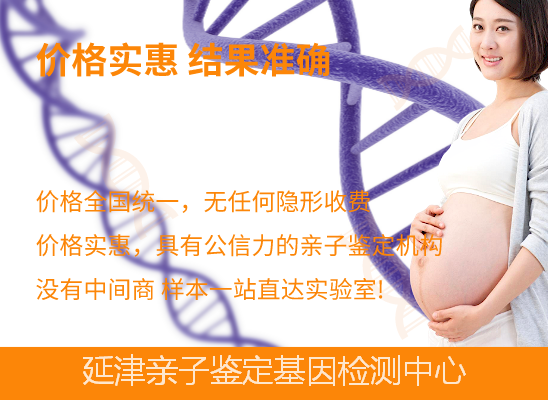 新乡孕期做亲子鉴定