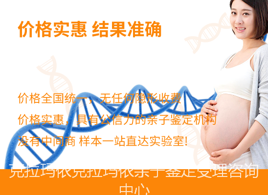 克拉玛依克拉玛依区孕期胎儿亲子鉴定