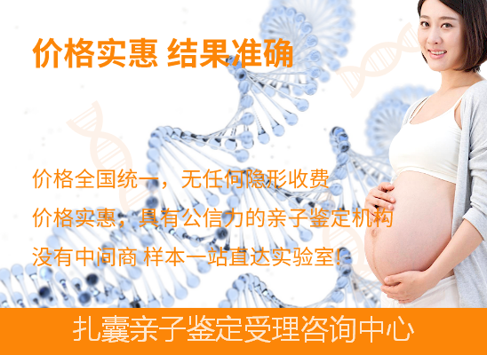 山南扎囊dna孕期亲子鉴定