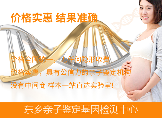 临夏东乡孕期胎儿亲子鉴定