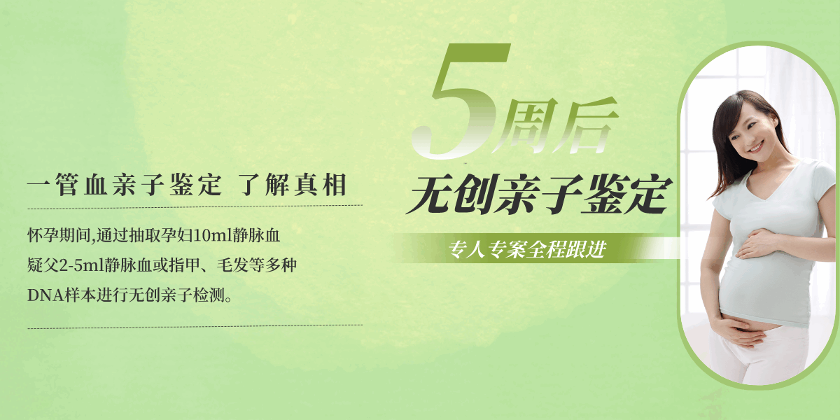 无创亲子鉴定