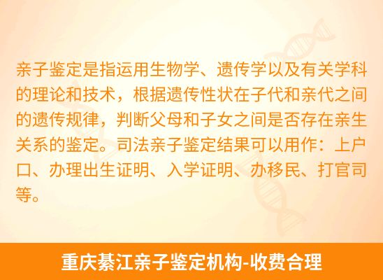 重庆綦江新生儿(未婚生子)上户亲子鉴定