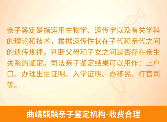 曲靖麒麟新生儿(未婚生子)上户亲子鉴定