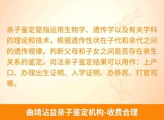 曲靖沾益新生儿(未婚生子)上户亲子鉴定