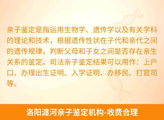 洛阳瀍河新生儿(未婚生子)上户亲子鉴定