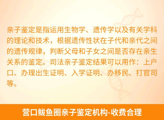 营口鲅鱼圈新生儿(未婚生子)上户亲子鉴定