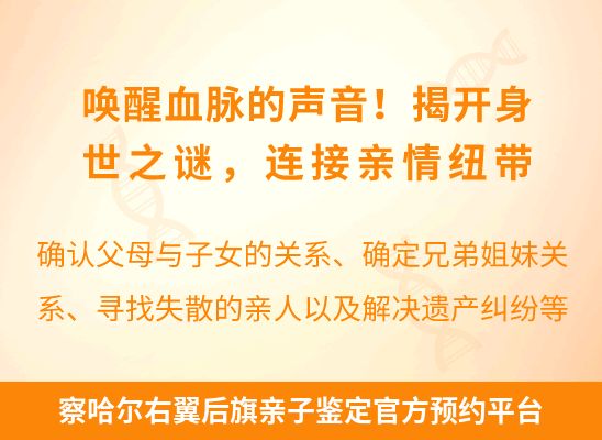 察哈尔右翼后旗新生儿(未婚生子)上户亲子鉴定
