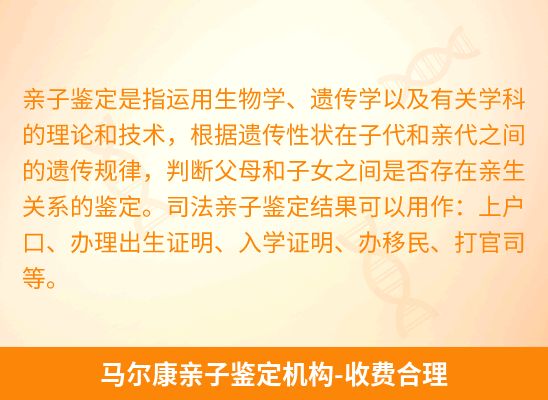 马尔康新生儿(未婚生子)上户亲子鉴定