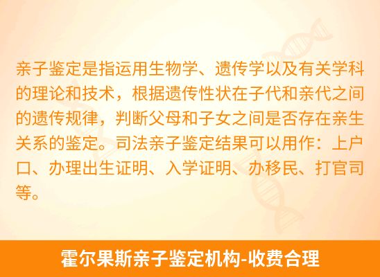 霍尔果斯新生儿(未婚生子)上户亲子鉴定
