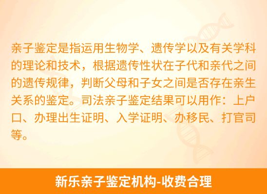 新乐新生儿(未婚生子)上户亲子鉴定 新乐新生儿(未婚生子)上户亲子鉴定