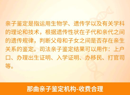 那曲新生儿(未婚生子)上户亲子鉴定