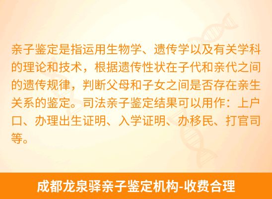 成都龙泉驿新生儿(未婚生子)上户亲子鉴定