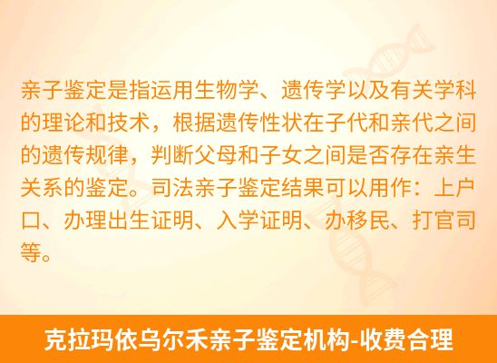克拉玛依乌尔禾新生儿(未婚生子)上户亲子鉴定