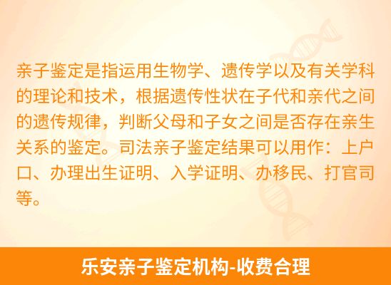 乐安新生儿(未婚生子)上户亲子鉴定