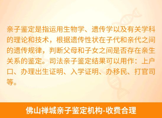 佛山禅城新生儿(未婚生子)上户亲子鉴定