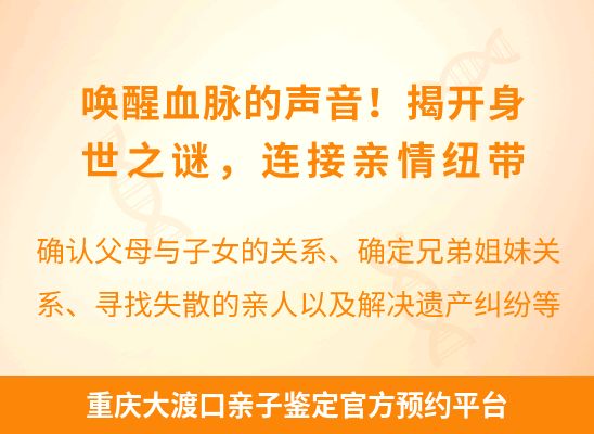 重庆大渡口新生儿(未婚生子)上户亲子鉴定