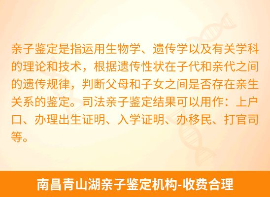 南昌青山湖新生儿(未婚生子)上户亲子鉴定 南昌青山湖新生儿(未婚生子)上户亲子鉴定