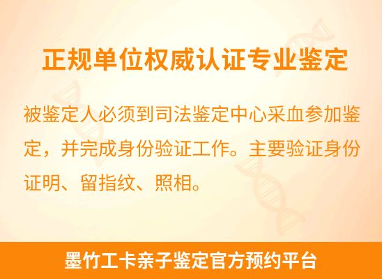 墨竹工卡学籍上学或考试亲子鉴定