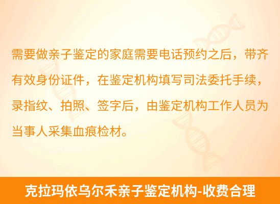 克拉玛依乌尔禾学籍上学或考试亲子鉴定