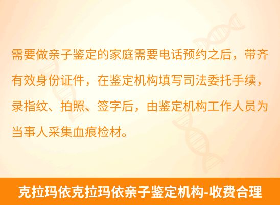 克拉玛依克拉玛依学籍上学或考试亲子鉴定