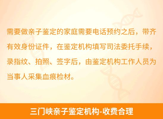 三门峡学籍上学或考试亲子鉴定
