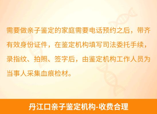 丹江口学籍上学或考试亲子鉴定
