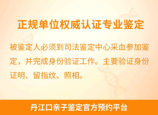 丹江口学籍上学或考试亲子鉴定