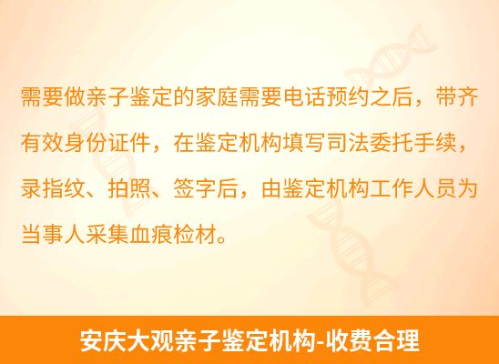 安庆大观学籍上学或考试亲子鉴定