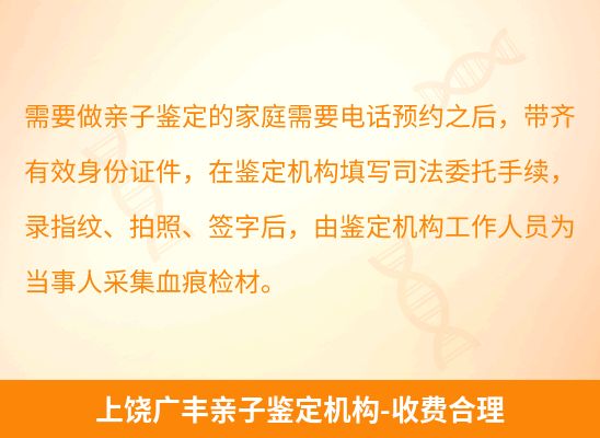 上饶广丰学籍上学或考试亲子鉴定