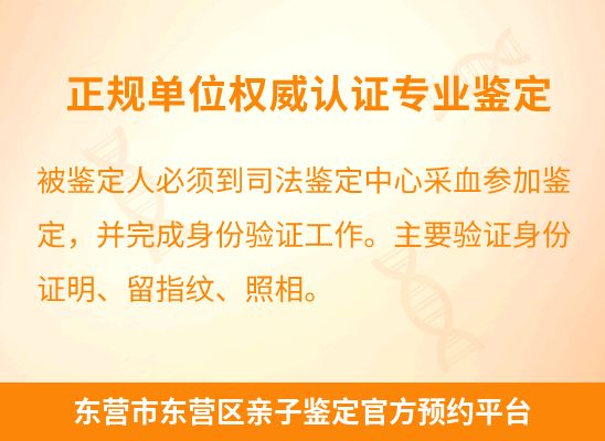 东营市东营区学籍上学或考试亲子鉴定