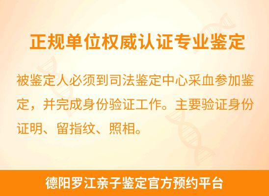 德阳罗江学籍上学或考试亲子鉴定