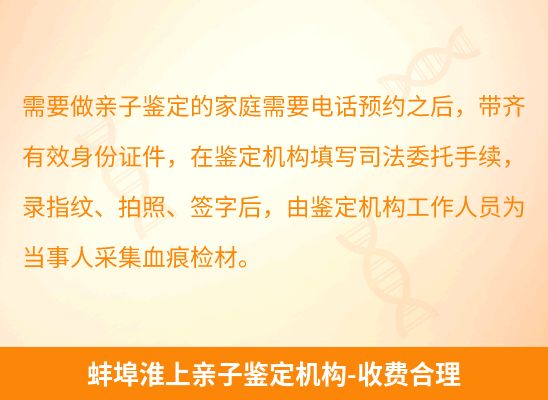 蚌埠淮上学籍上学或考试亲子鉴定