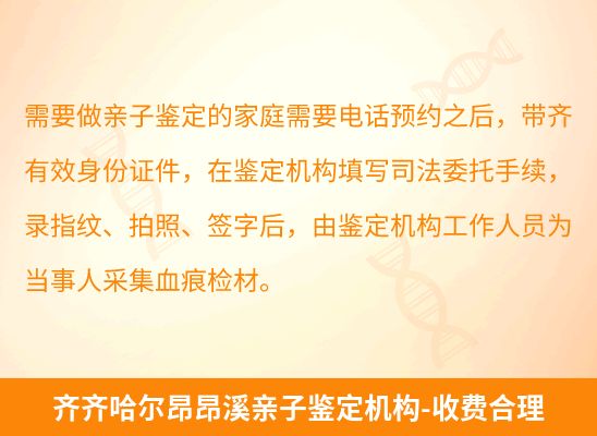 齐齐哈尔昂昂溪学籍上学或考试亲子鉴定