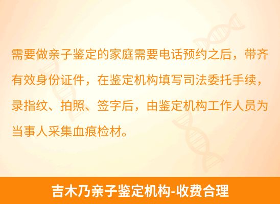 吉木乃学籍上学或考试亲子鉴定
