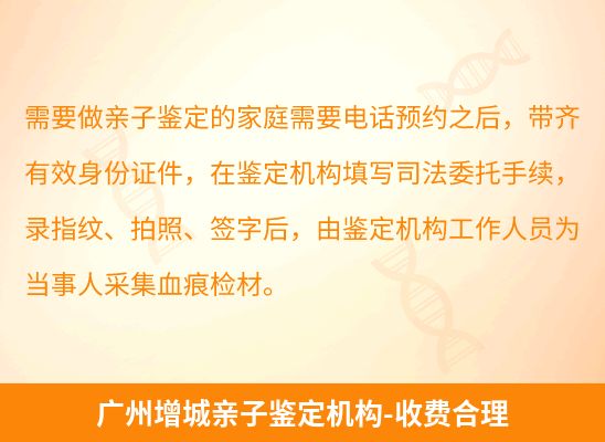 广州增城学籍上学或考试亲子鉴定