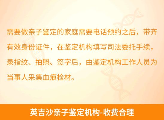 英吉沙学籍上学或考试亲子鉴定