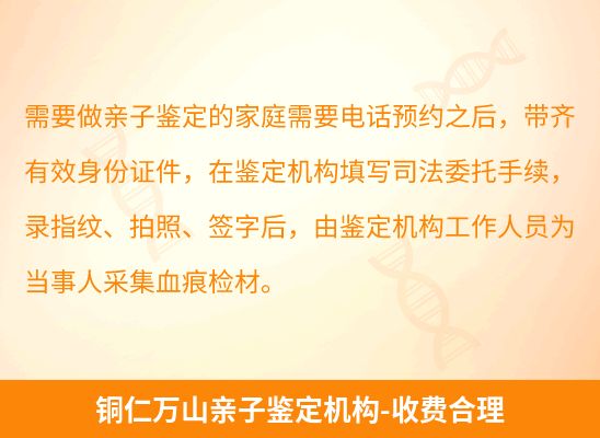 铜仁万山学籍上学或考试亲子鉴定