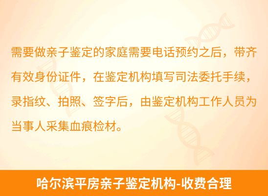 哈尔滨平房学籍上学或考试亲子鉴定