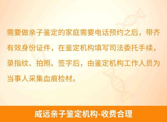 威远学籍上学或考试亲子鉴定