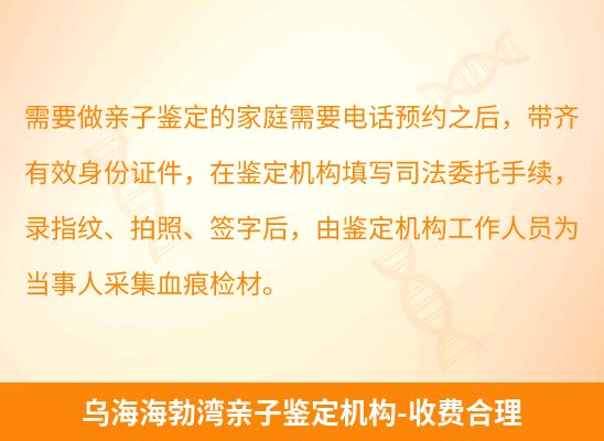 乌海海勃湾学籍上学或考试亲子鉴定