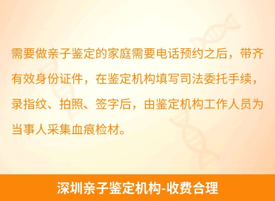 深圳学籍上学或考试亲子鉴定