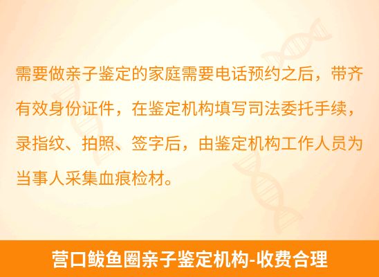营口鲅鱼圈学籍上学或考试亲子鉴定