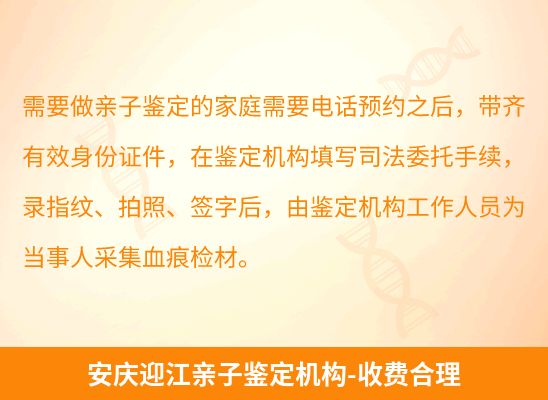 安庆迎江学籍上学或考试亲子鉴定