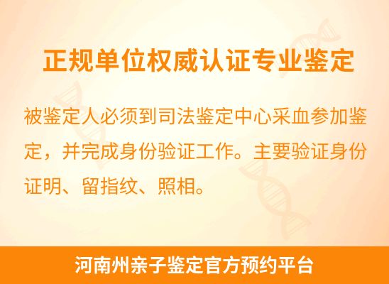 河南州学籍上学或考试亲子鉴定