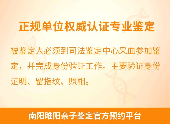 南阳睢阳学籍上学或考试亲子鉴定