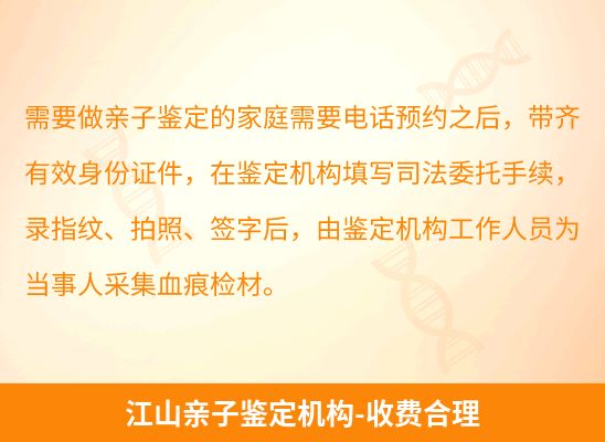 江山学籍上学或考试亲子鉴定