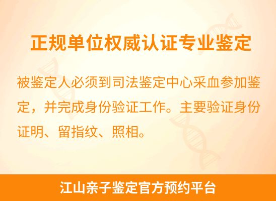江山学籍上学或考试亲子鉴定