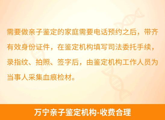 万宁学籍上学或考试亲子鉴定