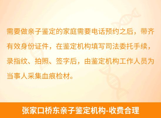 张家口桥东学籍上学或考试亲子鉴定